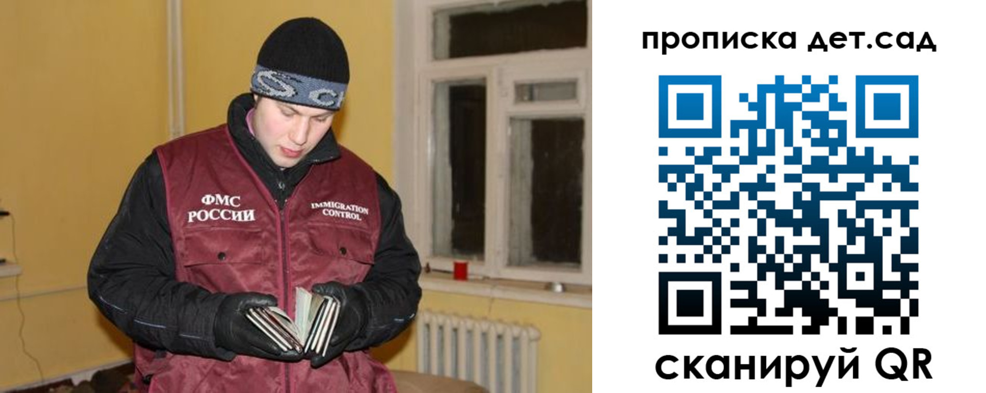 прописка для военкомата в Шелехове