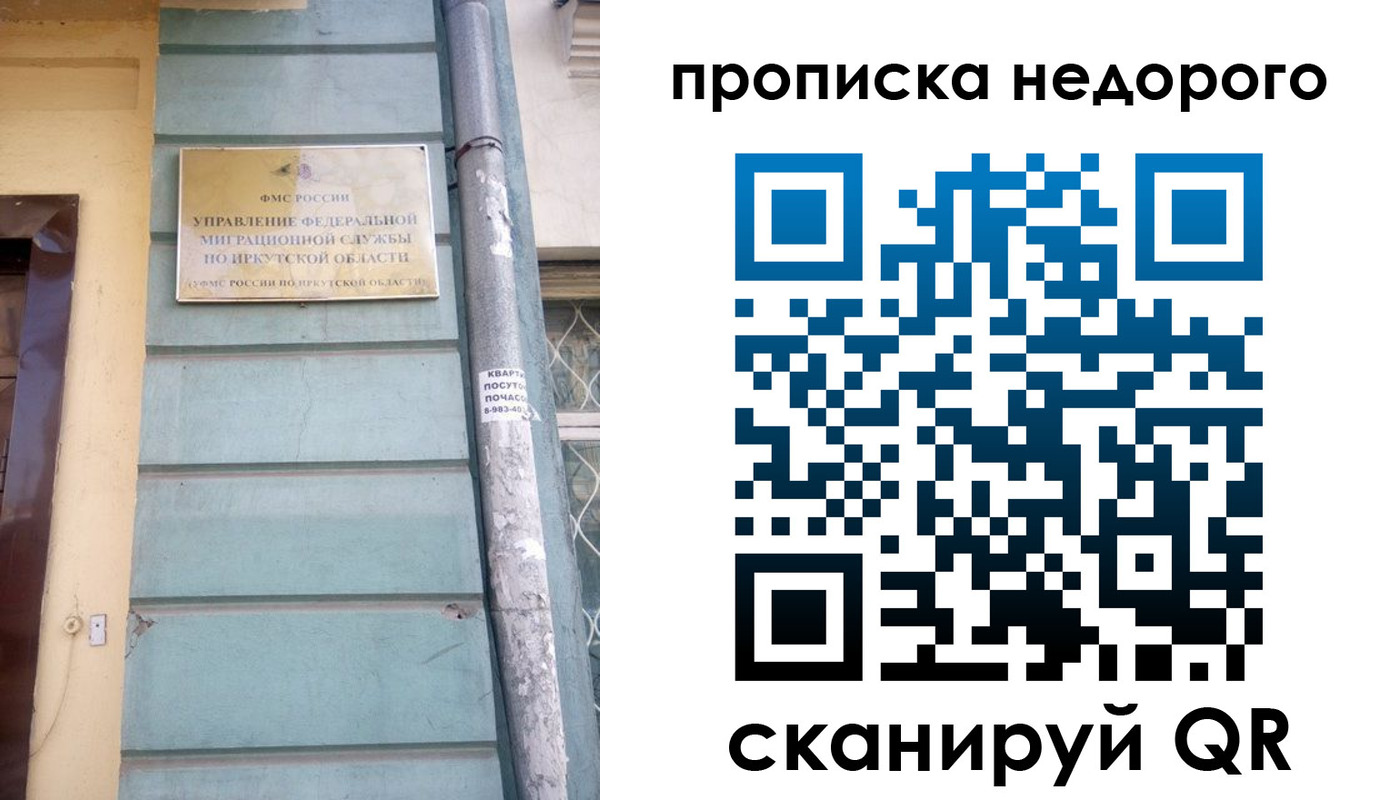 пропишу в квартире в Шелехове