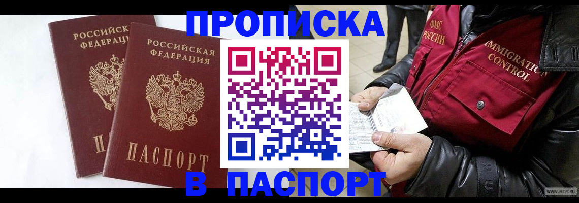 регистрация для школы в Шелехове