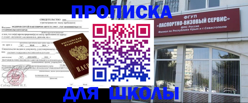 временная регистрация купить в Шелехове
