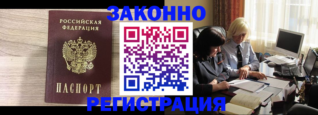 прописка для школы в Шелехове